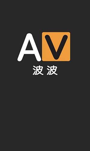 AVBOBO永久vip截图 AVBOBO永久vip截图
