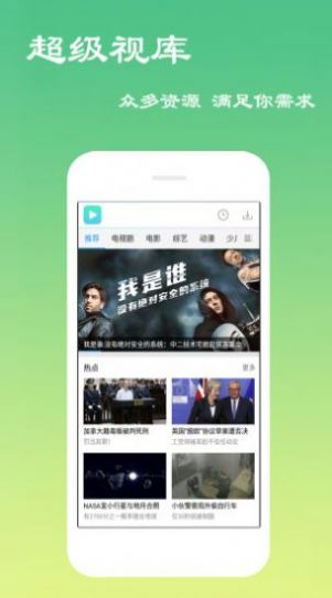 梅花视频.apk.rename截图