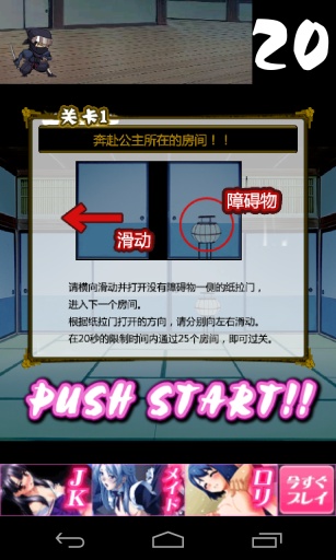 透视忍法帖夕凪篇无限时间版截图