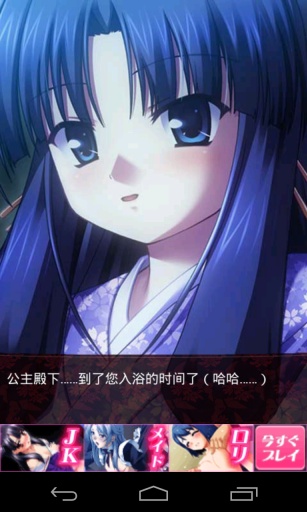 透视忍法帖夕凪篇无限时间版截图