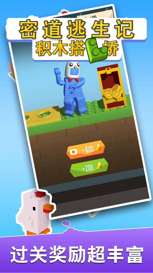 密道逃生记截图 密道逃生记截图