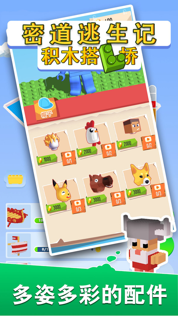 密道逃生记截图 密道逃生记截图