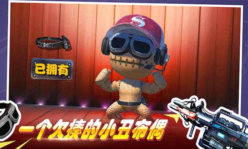 超级火线英雄截图 超级火线英雄截图