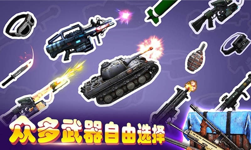 超级火线英雄截图 超级火线英雄截图