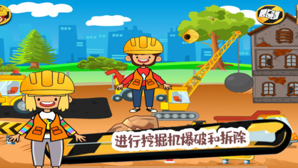 朵拉城堡挖掘机截图 朵拉城堡挖掘机截图