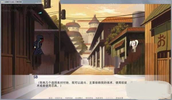 火影同人忍者后宫汉化版截图