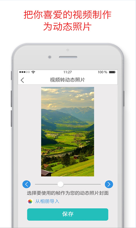 爱豆壁纸截图 爱豆壁纸截图