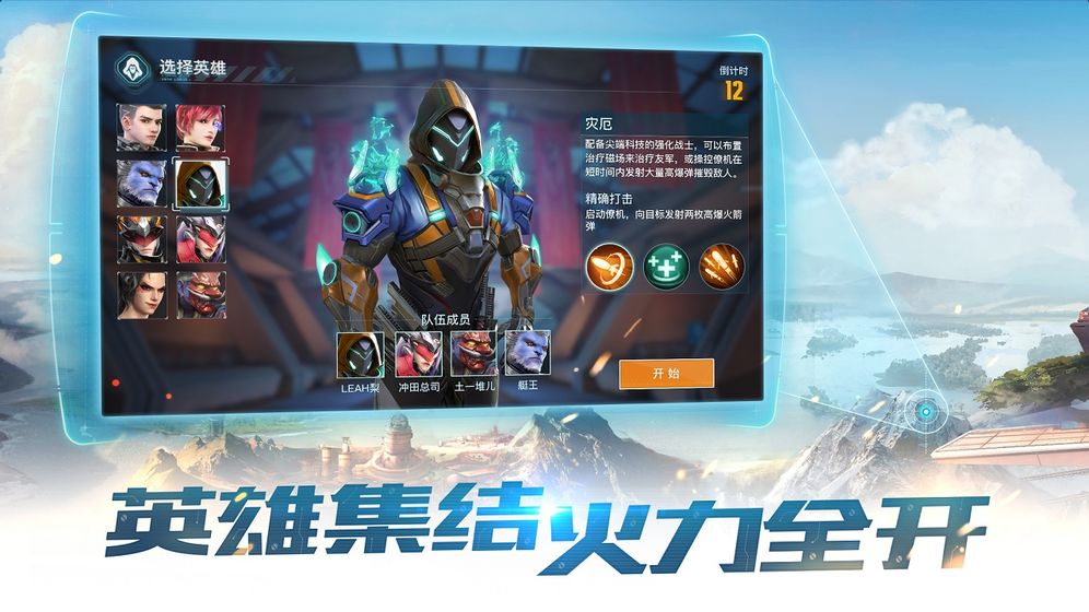 合金召唤截图 合金召唤截图