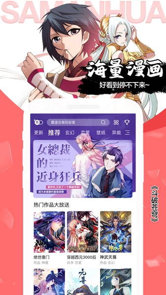 木登漫画截图 木登漫画截图