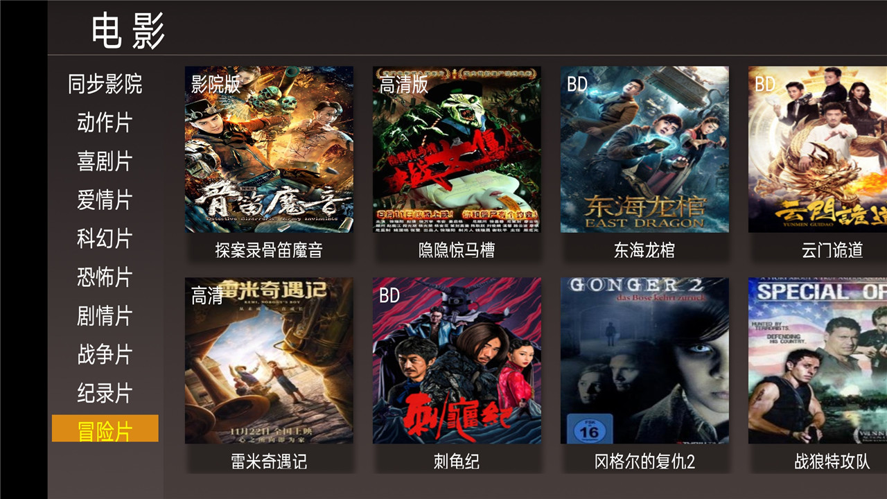 4k影视和谐版截图