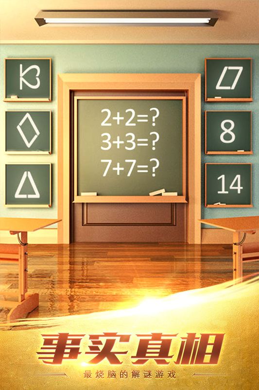 100道神秘的门3截图