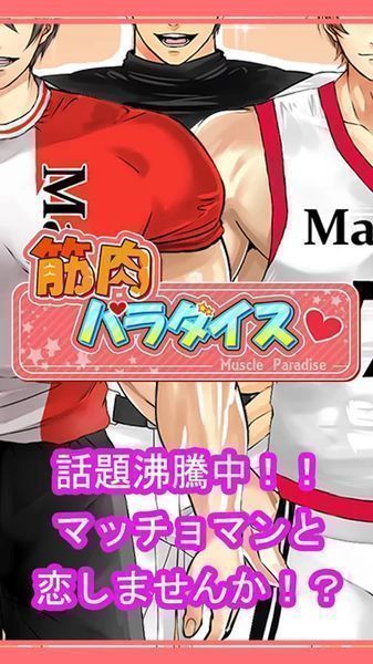 肌肉天堂截图 肌肉天堂截图
