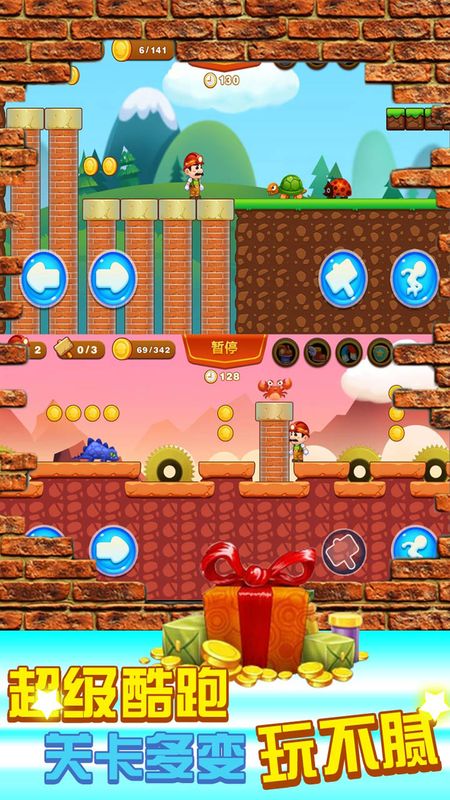 超级里奥跑酷截图 超级里奥跑酷截图