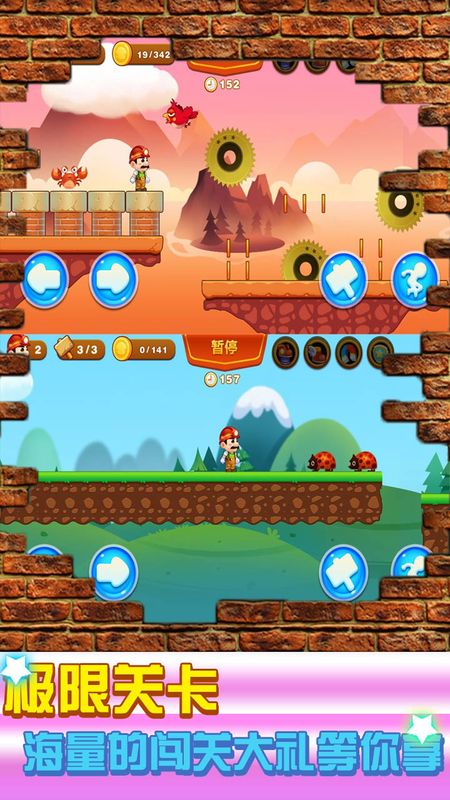 超级里奥跑酷截图 超级里奥跑酷截图