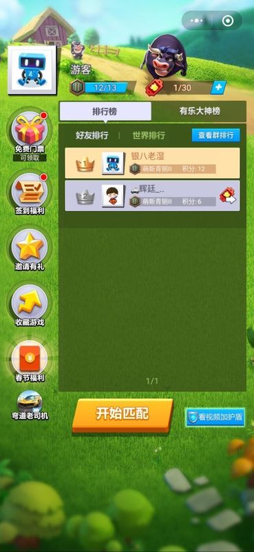 顶你个牛截图 顶你个牛截图