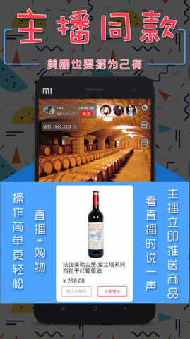 萤火直播最新版本截图
