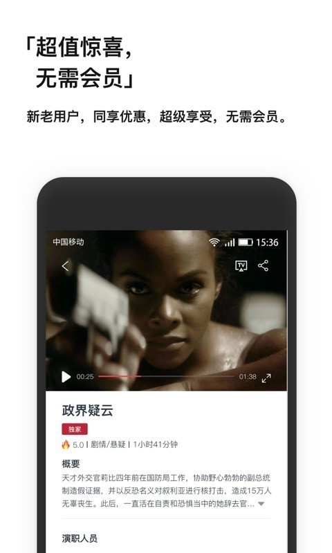 4399影视高清版截图 4399影视高清版截图