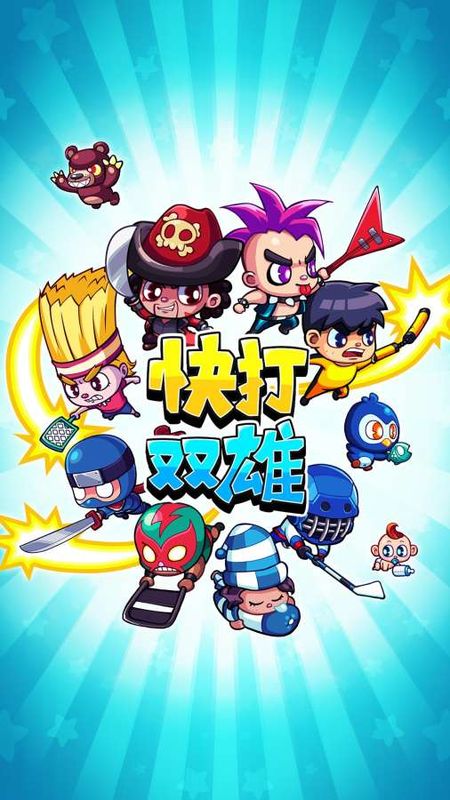 快打双雄截图 快打双雄截图