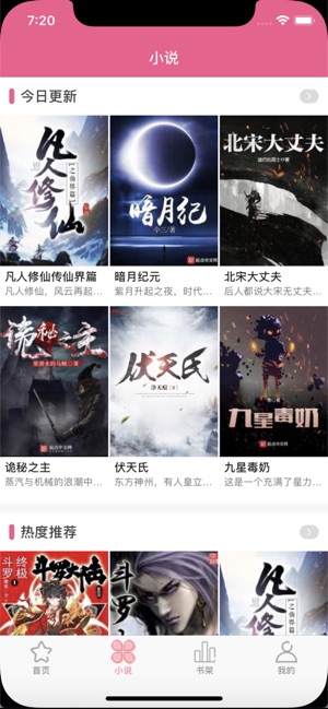 木木悦读最新版截图 木木悦读最新版截图