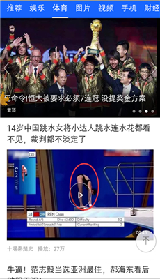 橘子视频和谐版截图 橘子视频和谐版截图