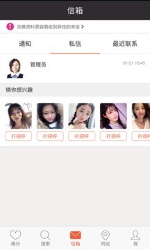 盘她直播和谐版截图