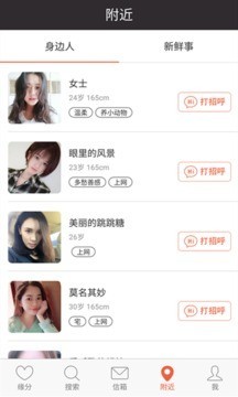 盘她直播app导航截图