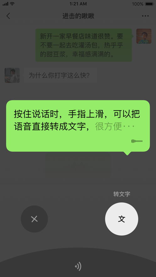 微信8.0.9截图 微信8.0.9截图