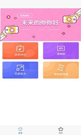 定格时光相机截图 定格时光相机截图