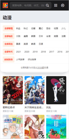 谷易电影截图 谷易电影截图