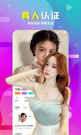 遇伴恋爱交友截图 遇伴恋爱交友截图