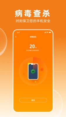 多多加速大师截图