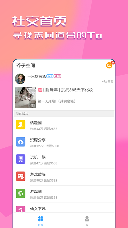 快猫社区截图 快猫社区截图