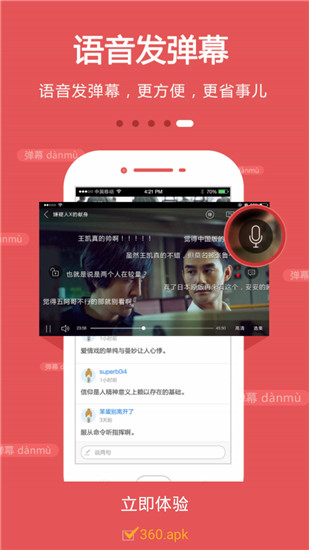 凤凰直播最新版截图 凤凰直播最新版截图