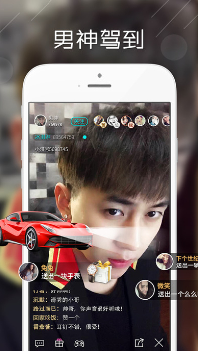 甜甜直播app655截图 甜甜直播app655截图