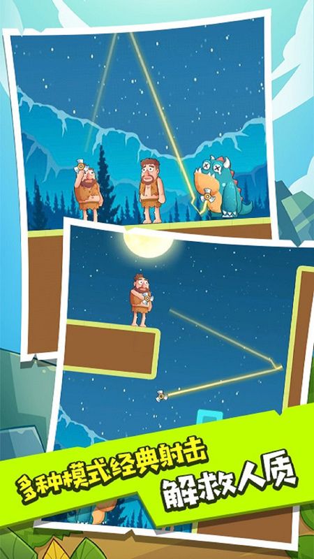 神射手游戏截图 神射手游戏截图