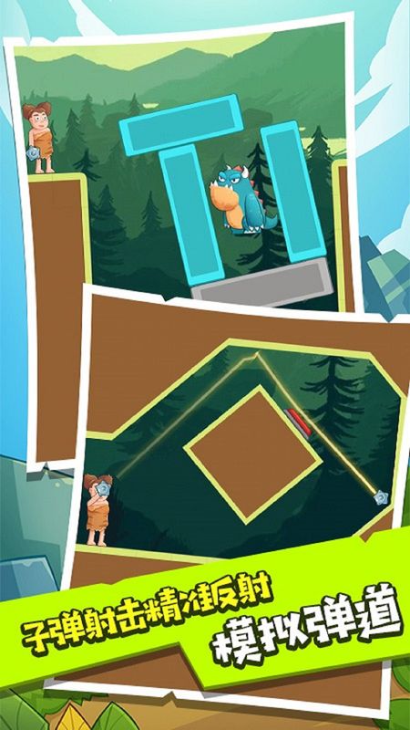 神射手游戏截图 神射手游戏截图
