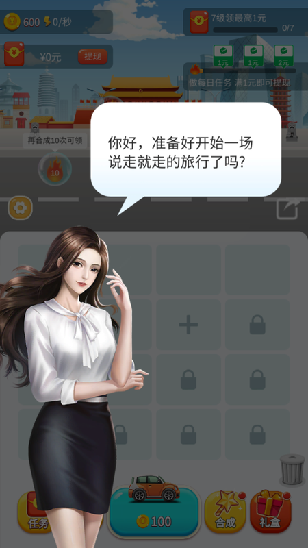 嗨旅行截图 嗨旅行截图