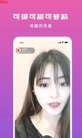 仙人掌视频无限次版截图