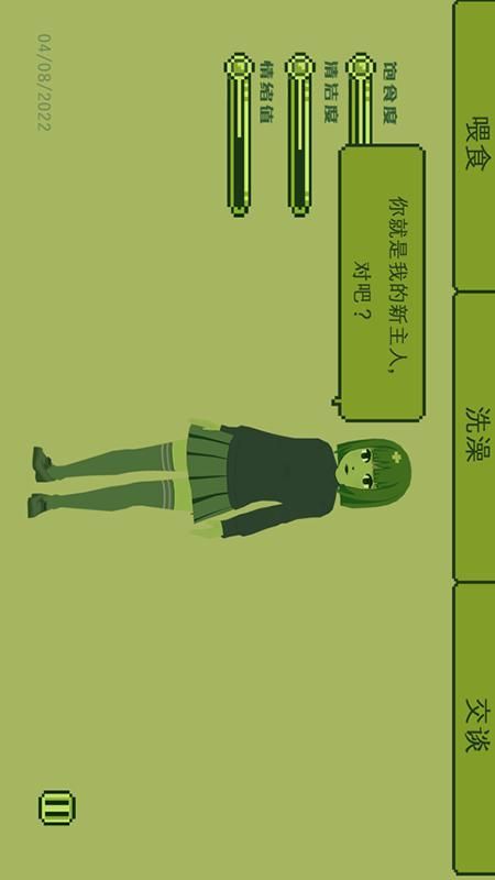 电子女孩子截图