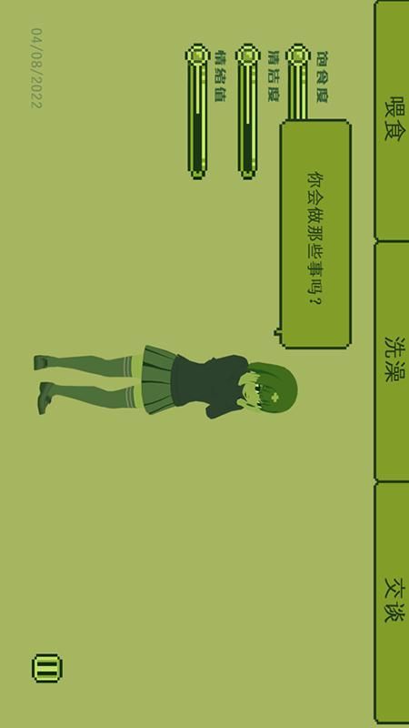 电子女孩子截图