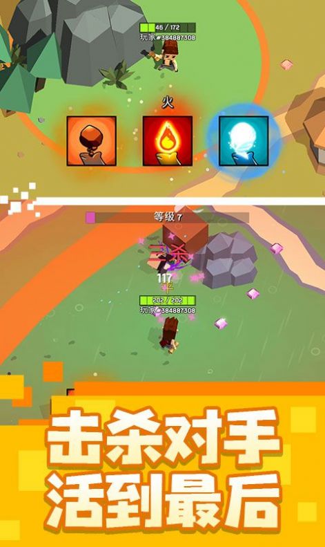 乱斗魔法师截图 乱斗魔法师截图