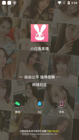 小白兔直播app安卓版截图 小白兔直播app安卓版截图