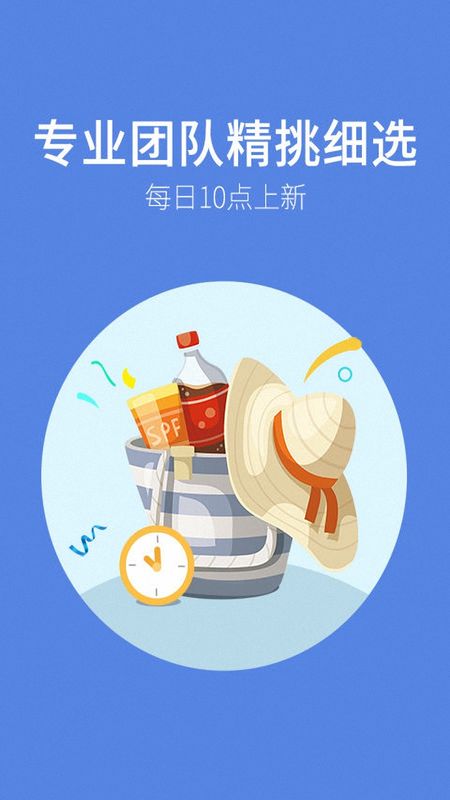 九块九特价截图