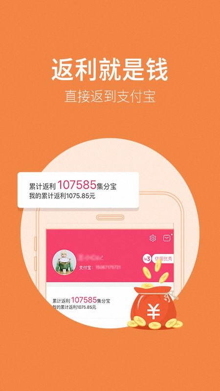 九块九特价截图