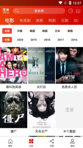 玉米电影appv1.0.6截图