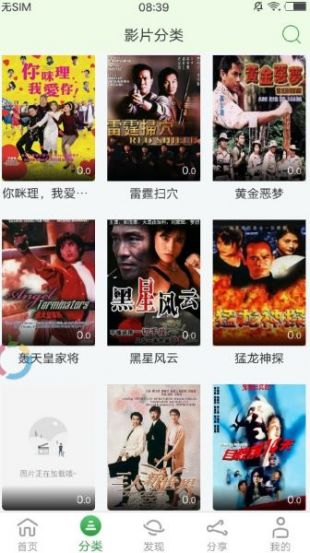 蝴蝶影视和谐版截图 蝴蝶影视和谐版截图