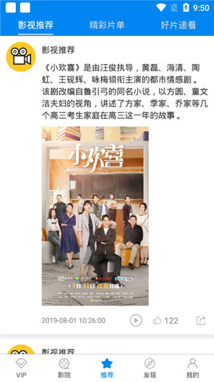 蝴蝶影视最新版截图 蝴蝶影视最新版截图