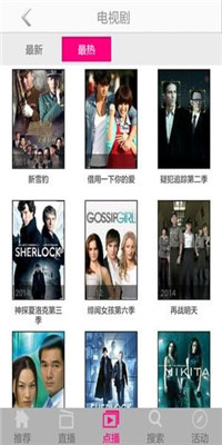 青柠影视免费观看截图