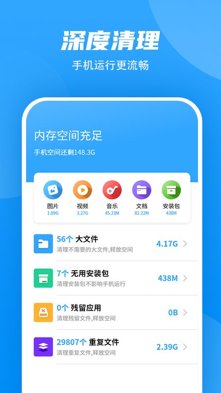 超强WiFi加速截图
