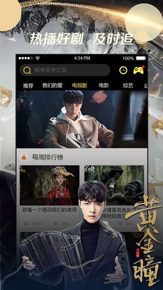 月亮视频v1.6.0安卓版截图
